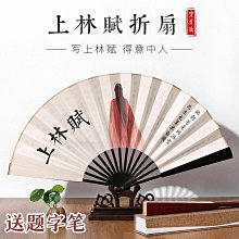 風宣紙摺扇  寸老紅木竹芯紅酸枝扇骨空白扇面書法繪畫 歷史價格詳細信息