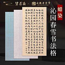 沁園春雪毛澤東書畫作品條幅掛畫字畫絲綢畫卷軸畫辦公沁園春長沙 歷史價格詳細信息