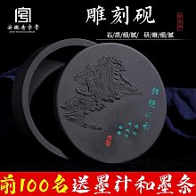 寶齋文房歙硯原石天然手工硯臺/祥雲/長方素硯精品老坑龍尾硯 歷史價格詳細信息