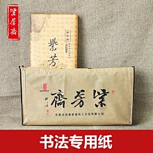 眾信優品 紫芳齋黃花梨實木鎮紙雕刻鎮尺大號書法鎮尺創意鑲銅壓紙壓書石文房四寶高檔創意金屬黃銅鎮尺書鎮一對擺件 SF1414 歷史價格詳細信息