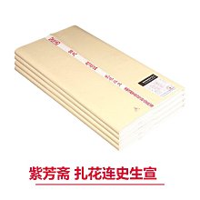 眾信優品 紫芳齋黃花梨實木鎮紙雕刻鎮尺大號書法鎮尺創意鑲銅壓紙壓書石文房四寶高檔創意金屬黃銅鎮尺書鎮一對擺件 SF1414 歷史價格詳細信息