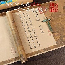 文征明小楷琵琶行楷書行書隸書全篇描紅長卷鋼筆式毛筆專用初學者書法入門臨摹裝抄經小楷描紅字帖 歷史價格詳細信息