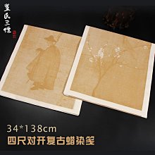 蠟染圖案萬用卡07/卡片/插畫/手工卡片  1992年購於峇里島 歷史價格詳細信息