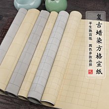四尺對開古詩詞格子宣紙書法考級宣紙半生熟20 28 40 56格瓦當紙四開 三開書法作品350發貨 歷史價格詳細信息