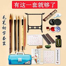 初學者小學生毛筆套裝文房四寶毛筆字帖水寫布書法成人禮盒套裝 中大號規格議價~特賣 歷史價格詳細信息