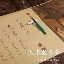 毛筆毛筆上林賦司馬相如禮盒套裝洛神賦臨慕作品卷軸字帖楷書長卷學生 現貨 歷史價格詳細信息