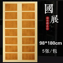 眾信優品 復古做舊蠟染方格宣紙抄經小楷作品紙空白帶格子毛筆書法仿古半生熟四尺六尺對開國展參賽宣紙2.5cm3厘米 SF440 歷史價格詳細信息