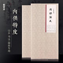 書法國畫大師陳老師作品牡丹花如意国畫68x35公分不含畫框 歷史價格詳細信息