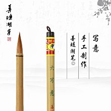 善璉湖 雙羊牌毛筆--京楂 羊毫 (六號) 850元 歷史價格詳細信息