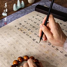 眾信優品 善璉湖筆臨摹字帖初學手抄心經道德經描紅宣紙練字帖簪花毛筆抄經練習練字初學者抄寫本入門毛筆字佛經練習紙 SF974 價格比較,價格查詢,歷史價格詳細信息