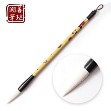 湖羊牌毛筆兼毫羊毫大白云中楷小楷狼毫學生書法國畫初學者入門毛筆套裝小學生成人楷書行書工筆畫小白云毛筆 歷史價格詳細信息