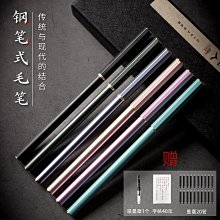 毛筆書法筆水筆墨水毛筆好寫筆墨水鋼筆練字文具筆(墨囊組/酸枝木)_☆找好物FINDGOODS☆ 歷史價格詳細信息