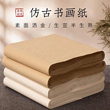 四尺對開半生熟粉彩方格紙1.5/2/3/4/5CM宣紙小楷書法專用紙【GOPLAY潮玩家居】 歷史價格詳細信息