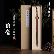 眾信優品 善璉湖筆小楷毛筆專業級套裝初學者狼毫兼毫抄經筆善璉湖筆書法筆瘦金體正品行書簪花工筆勾線筆國畫專用羊毫 SF1954 歷史價格詳細信息