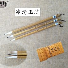 眾信優品 弘揚軒毛筆 冰清玉潔 書法高考用筆 楷篆隸行國畫 紫兼毫 2只包郵 SF480 價格比較,價格查詢,歷史價格詳細信息