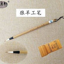眾信優品 弘揚軒毛筆 冰清玉潔 書法高考用筆 楷篆隸行國畫 紫兼毫 2只包郵 SF480 歷史價格詳細信息