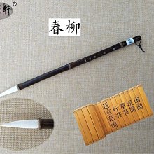 眾信優品 弘揚軒毛筆 冰清玉潔 書法高考用筆 楷篆隸行國畫 紫兼毫 2只包郵 SF480 歷史價格詳細信息