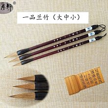 眾信優品 弘揚軒毛筆 冰清玉潔 書法高考用筆 楷篆隸行國畫 紫兼毫 2只包郵 SF480 歷史價格詳細信息