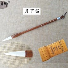 眾信優品 弘揚軒毛筆 冰清玉潔 書法高考用筆 楷篆隸行國畫 紫兼毫 2只包郵 SF480 歷史價格詳細信息