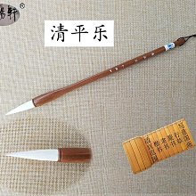 眾信優品 弘揚軒毛筆 冰清玉潔 書法高考用筆 楷篆隸行國畫 紫兼毫 2只包郵 SF480 歷史價格詳細信息