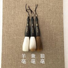 毛筆狼毫兼毫寫對聯福字春聯書法練字用筆初學者書畫大中小號隸書楷書行書軟筆專用練習文房四寶套裝中號大號 歷史價格詳細信息