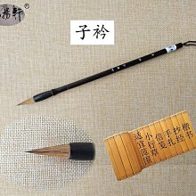 眾信優品 弘揚軒毛筆 冰清玉潔 書法高考用筆 楷篆隸行國畫 紫兼毫 2只包郵 SF480 歷史價格詳細信息