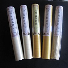 眾信優品 仿古蠟染宣紙5米10米復古長卷蠟染箋書法投稿創作書法專用宣紙 SF956 歷史價格詳細信息