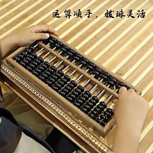 算盤小學生專用珠心算木質老式二年級實木七珠檔木珠檔小算盤 歷史價格詳細信息