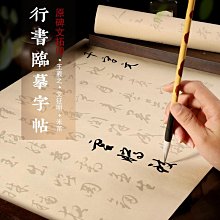 王羲之文征明趙孟頫米芾王鐸行書集糖詩糖詩三百首毛筆書法字帖 歷史價格詳細信息