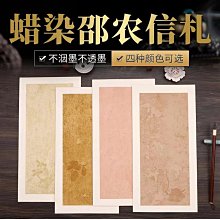 蠟染竹簡豎格四尺對開半生半熟宣紙小楷作品紙高檔宣紙 歷史價格詳細信息