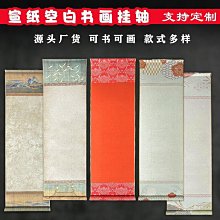 蠟染竹簡豎格四尺對開半生半熟宣紙小楷作品紙高檔宣紙 歷史價格詳細信息
