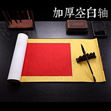 ?卷軸空白畫軸廠家批發宣紙仿綾紙裝裱掛軸書法國畫橫幅立軸豎掛【潤資精品店】 歷史價格詳細信息