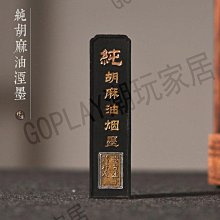 徽州績溪胡開文國營老墨廠80年代老青墨精品，2條重約56克，年代久遠，膠已退凈，下墨快，非常好用，喜歡的老師-6574 歷史價格詳細信息