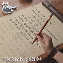行書長卷描紅宣紙仿古書法宣紙王羲之米芾文征明行書初學入門描紅 歷史價格詳細信息