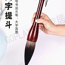 毛筆 號對聯斗筆春聯提斗學生國畫專用書法筆 小規格價格，中大號規格議價超夯 精品 歷史價格詳細信息