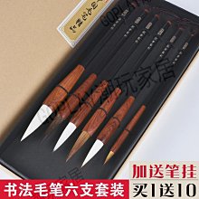 湖筆純狼毫毛筆6支狼羊兼毫大中小楷書法入門裝鼠須國畫毛筆 歷史價格詳細信息