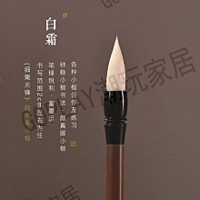 純毛小筆10支合售 文房 收藏 舊藏【勝格玉石店】7957 歷史價格詳細信息
