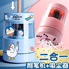 全自動電動削筆器充電鉛筆刀小學生轉筆刀耐用卷筆刀文具套裝 歷史價格詳細信息