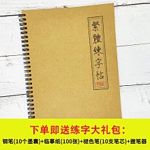 ~~行楷字帖成人練字帖高中初中凹槽硬筆男女生行書速成初學者練字本 歷史價格詳細信息