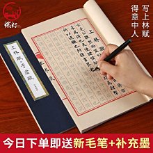 簪花小楷毛筆臨摹字帖練字專用初學者書法套裝靜心練字帖成人軟筆鋼筆式詩詞楷書描紅作品練字宣紙書法專用紙 歷史價格詳細信息