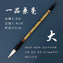 羊毫大楷毛筆醉花陰中楷顏體歐體楷書大楷書法國畫狼毫狼兼豪套裝 歷史價格詳細信息