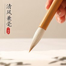 清風狼羊兼毫優質健白云行草隸楷書法國畫行云流水毛筆大中小號 中大號規格議價~特賣 歷史價格詳細信息