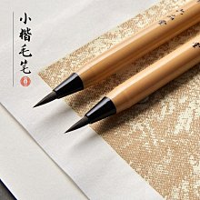水性書畫筆小楷書法軟筆可加墨新毛筆初學者臨摹宣紙練字小楷毛筆【爆款特賣】 歷史價格詳細信息