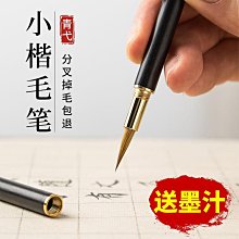 小楷 毛筆 歷史價格詳細信息