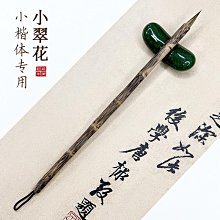 王者書法鋼筆〈專一、專二、專三〉套裝三支組【原廠盒裝正貨】~滿200元發貨 歷史價格詳細信息