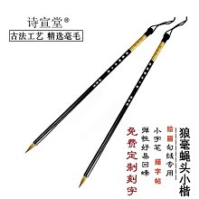 毛筆 長鋒對聯毛筆行書國畫入門毛筆文房四寶 小規格價格，中大號規格議價超夯 精品 歷史價格詳細信息