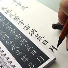 楷書字帖成人45天速成硬筆書法小學生正楷臨摹鋼練字帖初學者筆畫 歷史價格詳細信息