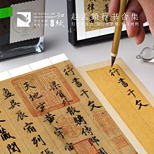行楷字帖成人練字行書臨摹練字帖成年鋼筆書法寫字帖男生女生練字本臨慕初中生高中生大人控筆訓練每日一練習硬筆入門小學生古詩詞 歷史價格詳細信息