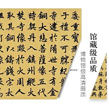 趙孟頫洛神賦 米字格放大名家碑帖近距離臨摹字卡 趙孟俯行書毛筆字帖書法字卡 218頁附帶原帖全文簡體旁注 歷史價格詳細信息
