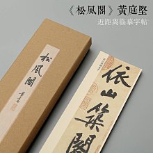 黃庭堅蘭文化 鄒盛滿 著 2012-4-1 百花洲文藝   露天市集 歷史價格詳細信息